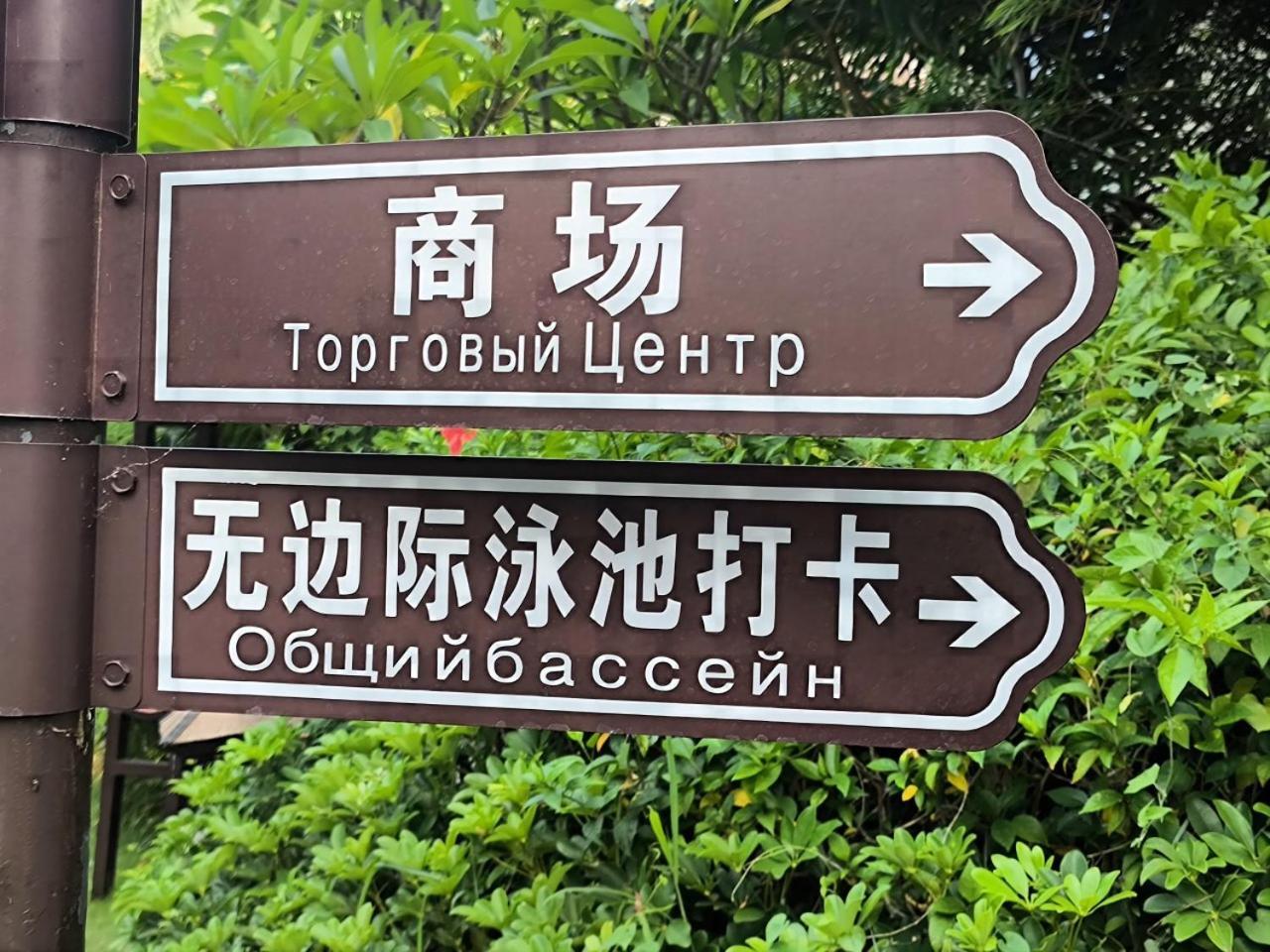 Sanya Yalong Bay Villas & Spa Zewnętrze zdjęcie